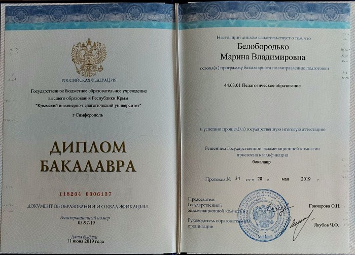 Подготовка