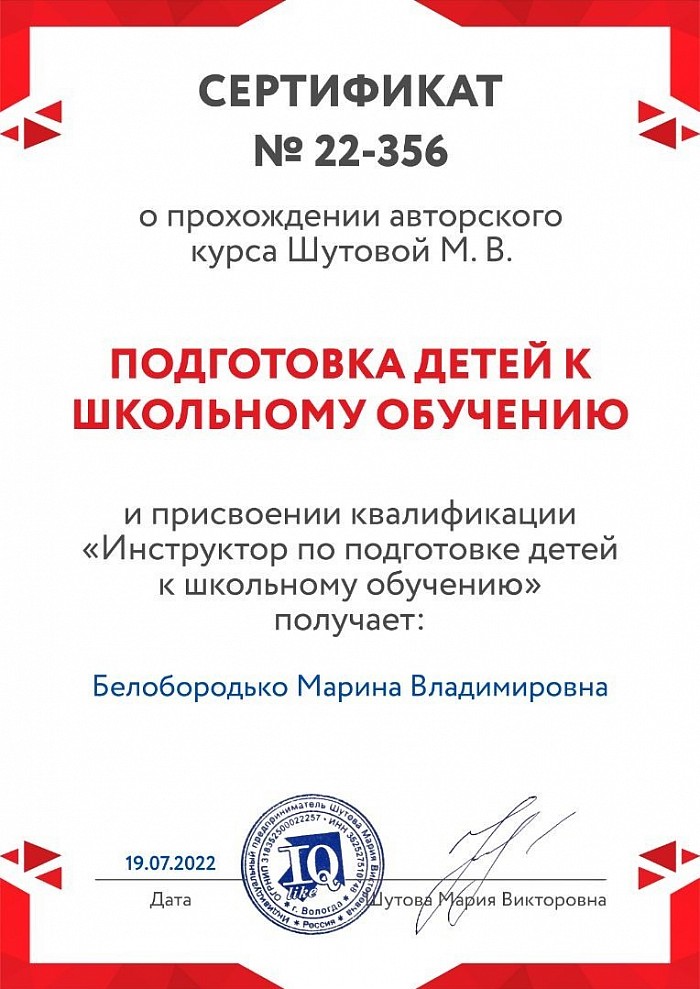Подготовка