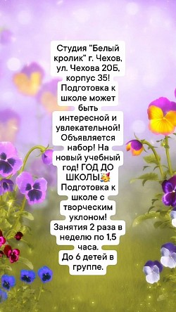 Подготовка
