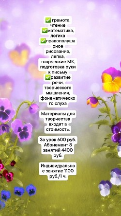 Подготовка