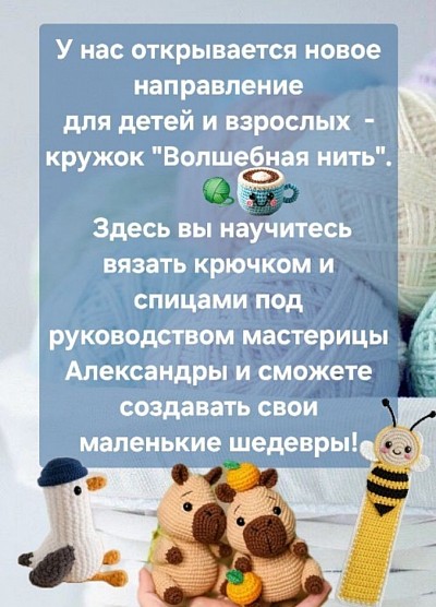 Мастер классы Чехов